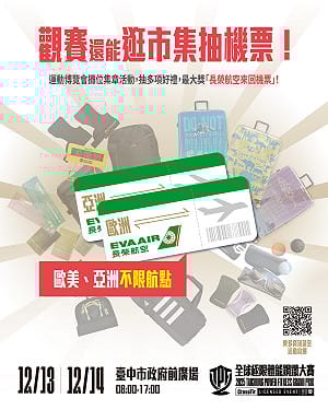 全球極限體能鋼鐵大賽台中開戰 集滿章可抽歐洲來回機票