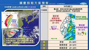 國慶上午多雲到晴 台東看焰火帶傘備用