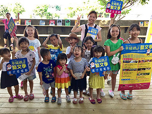 海線親子的幸福  蔡其昌邀國台交高美濕地演出