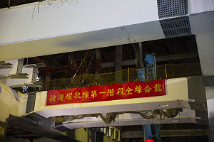 捷運環狀線今日合龍  107年底可望完工