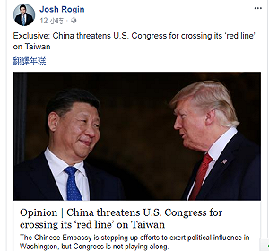 中國駐美大使被爆施壓美議員  勿對台友好