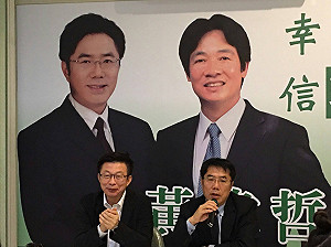 台南市長選戰開跑！黃偉哲發表參選首波文宣