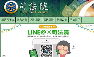 落實司改 將設「人權與兒少保護及性別友善委員會」