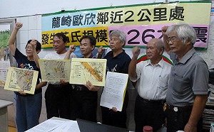 三大訴求反龍崎歐欣案  環團邀台南市長參選人簽承諾書