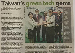 台灣精品大馬參展 獲媒體大幅報導