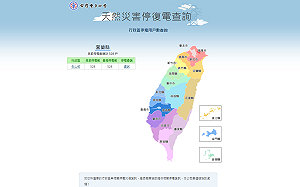 卡努豪雨害停電 宜蘭仍有551戶「待修」
