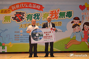 保護青少年 慈濟向毒品宣戰