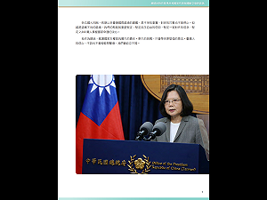 陸委會批中共片面設置一中原則矮化屈辱台灣