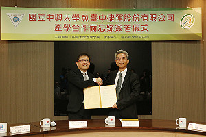 興大台中捷運產學合作 培育在地人才