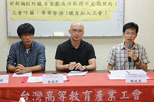 濫用「一年一聘」  高教工會：教育部不應放任大學淪為「血汗大學」