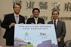 屏東挺綠能   打造全台最大太陽能電廠