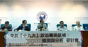 中共19大誰入常? 推測名單看這裡