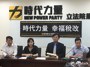時力稅改方案  股利千萬以上稅率31%