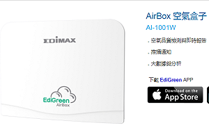 認養空氣盒找空汙元凶?  中市環保局有話說