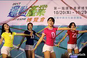 首屆運動產業博覽會 電競也參一咖！