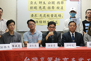 亞太師生現身揭弊  禿鷹校董圖十億校產