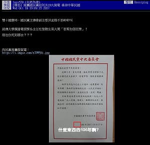 國民黨致中共賀電去「中華民國」   惹毛網友：民國不敢寫？