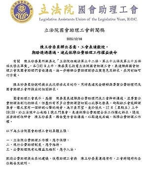 助理費爭議  立院助理公會：肯定陳玉珍善意、本週五當面溝通 