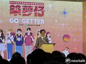 「青年百億計畫」1,463人實現夢想 賴清德：不以此自滿、要更貼近年輕人