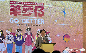 「青年百億計畫」1,463人實現夢想 賴清德：不以此自滿、要更貼近年輕人