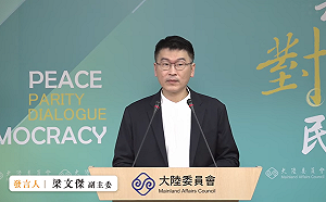 台灣的未來不由中共決定! 陸委會民調：8成3民眾不贊成｢一國兩制｣