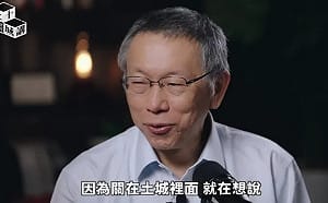 「土城十講」上線 柯文哲關1年讀書百本：想當曼德拉不被仇恨囚禁