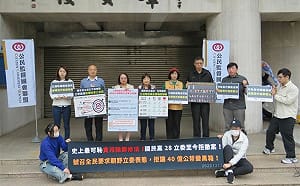 82民團、6黨助理費反除罪化　公督盟批40億公帑恐讓黑金滲透立院 