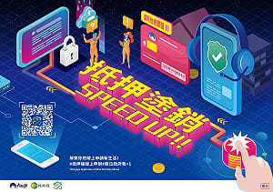 內政部：與6大銀行推線上不動產抵押權塗銷、已完成7300件 