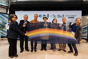 「染魂織夢 纖維情—陳景林染織創作」開展