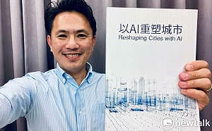陳以信出新書  以AI重塑台南城市治理古都變AI新城