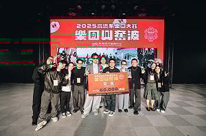 高流「樂團興奮波大賽」冠軍出爐！ 「BRBP」挑戰《下酒祭》、高雄跨年晚會舞台