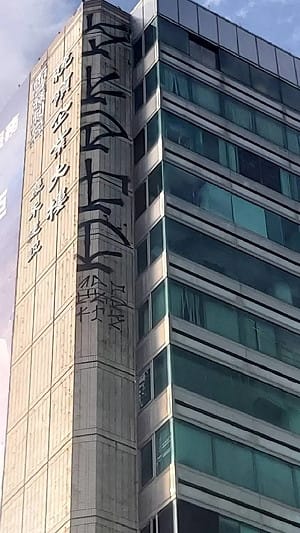 怎麼畫的？台中16層商辦大樓驚現大面積塗鴉！警方鎖定「雪糕刺客」身分