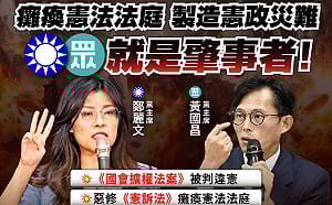 鄭麗文、黃國昌批憲政災難   民進黨：拿自己做的事硬要入罪賴清德 