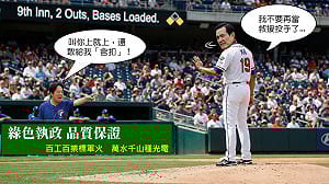 馬桶商炸藥標案扯到馬時期 馬英九PO「馬維拉」梗圖自嘲