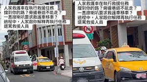 高雄救護車執勤遭小黃狂按喇叭並辱罵！網：這種人就該吊銷職業駕照