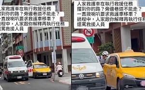 高雄救護車執勤遭小黃狂按喇叭並辱罵！網：這種人就該吊銷職業駕照