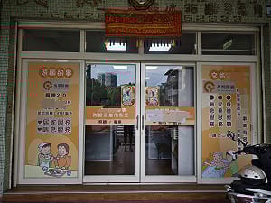 前鎮某居家長照機構醜聞連環爆！  負責人再涉職場霸凌女員工  