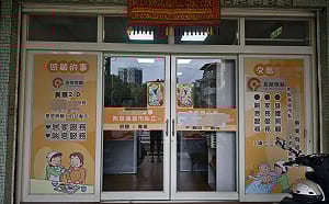 前鎮某居家長照機構醜聞連環爆！  負責人再涉職場霸凌女員工  