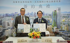 車專四五公辦都更案簽約  高市府打造站前第一環圈邁新里程碑