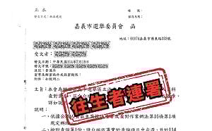 嘉義市國民黨部突遭搜索! 疑涉「此案」主委遭帶走 10餘人被檢方偵訊