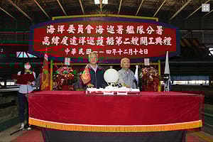 海巡署高緯度遠洋巡護船2號艦開工 首艘模組化貨櫃設計運輸補給型