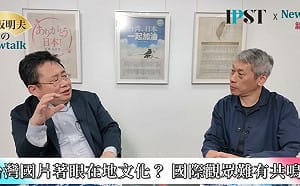  (影)《矢板明夫Newtalk》台灣紀錄片有可能打敗韓劇嗎？ 許明淳導演精彩對決矢板明夫