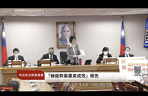 立院司委會決議：譴責綠色獨裁  將卓榮泰移送監察院彈劾 