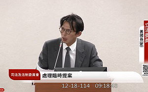 立院司委會移請監院彈劾卓榮泰！律師質疑不敢提不信任案：閣揆只是依照憲法行使職權