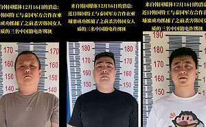 (影) 韓泰合作在柬抓3詐騙首腦! 泰軍空襲柬電詐園區 還沒收集團在泰資產 