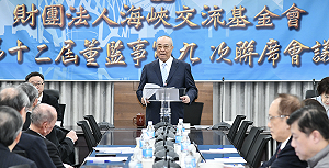 陳淞山觀點》吳豊山請辭海基會董事長的謎團？