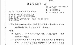 立院高虹安公文曝光：助理加班認定都屬雇主立委權責