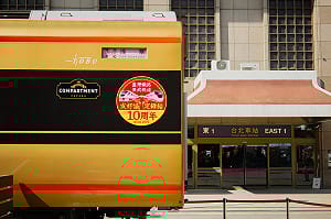 鐵道迷注意！日本「黃金列車」首度登台 12/18起北車華麗展出