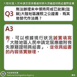 內政部修辦法恐影響39萬陸配居留  在野拉下審查