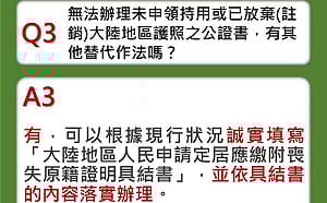 內政部修辦法恐影響39萬陸配居留  在野拉下審查